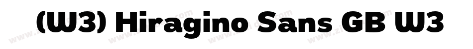 苹果丽黑(W3)－Hiragino Sans GB W3手机版字体转换